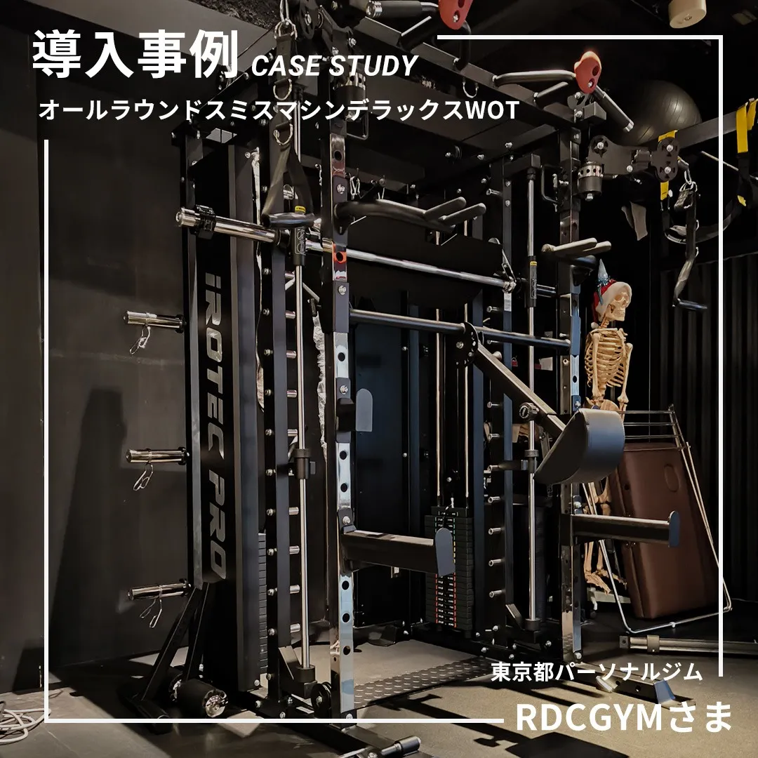 東京都 RDCGYM様