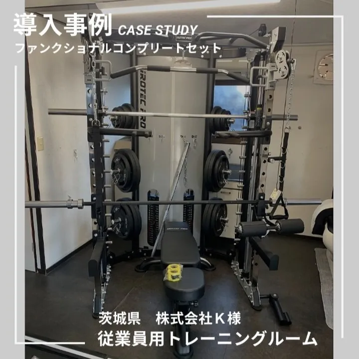 茨城県 株式会社K様