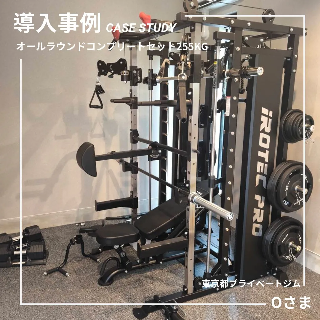 東京都ホームジムO様