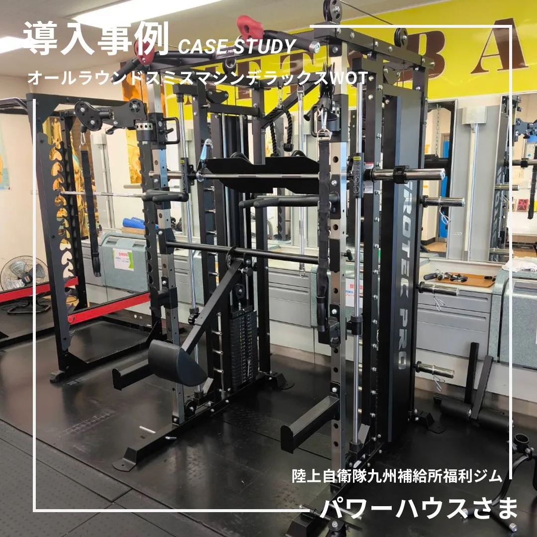 佐賀県 陸上自衛隊九州補給処様