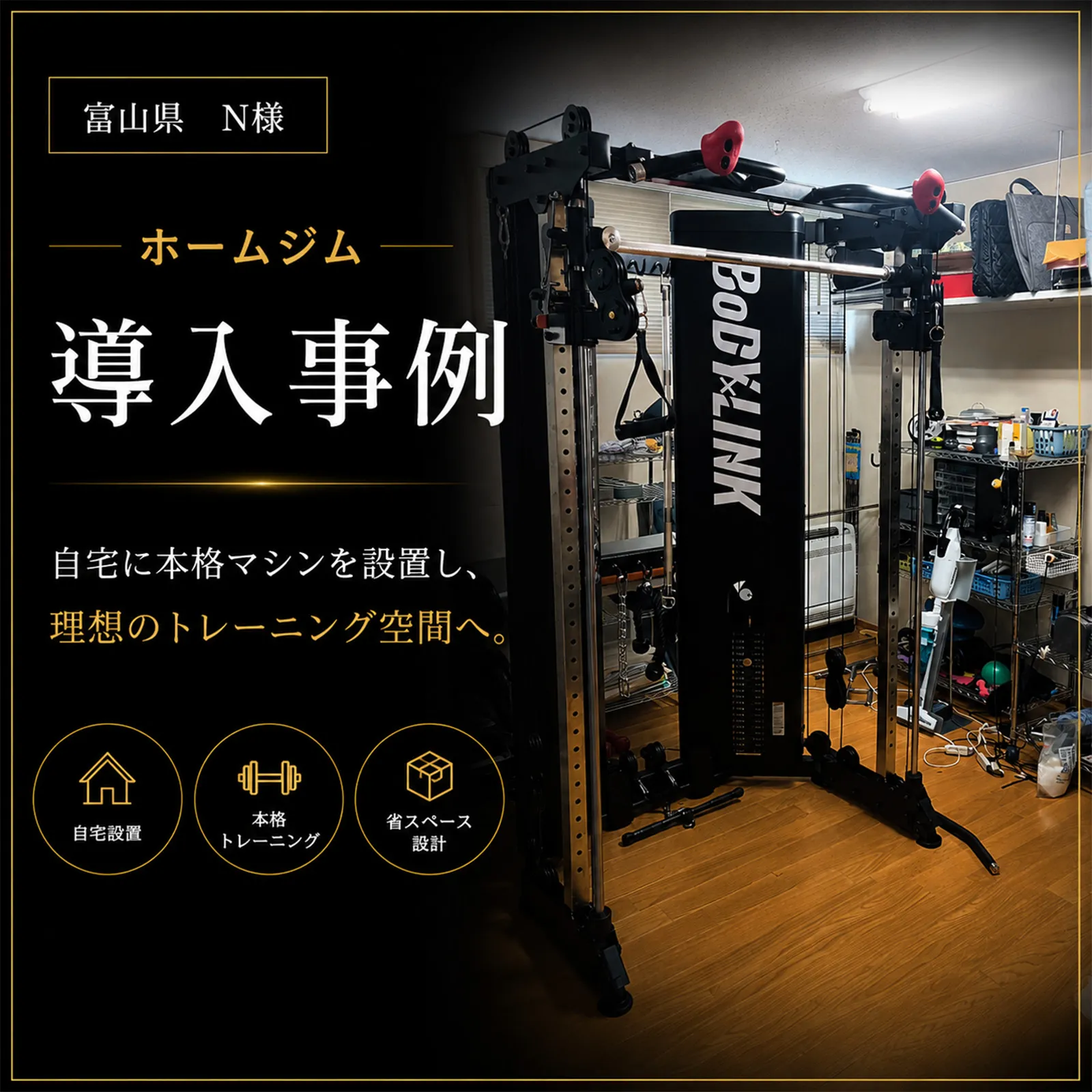 【組立・設置に行ってきました】
