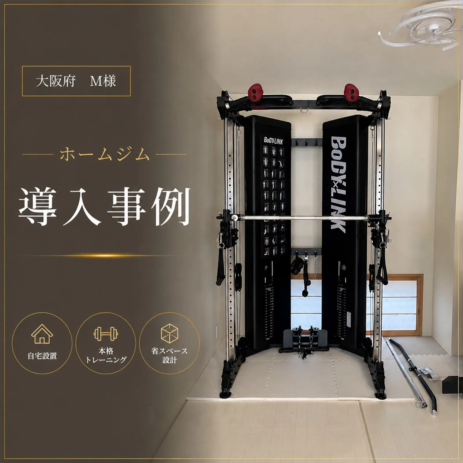 【組立・設置に行ってきました】