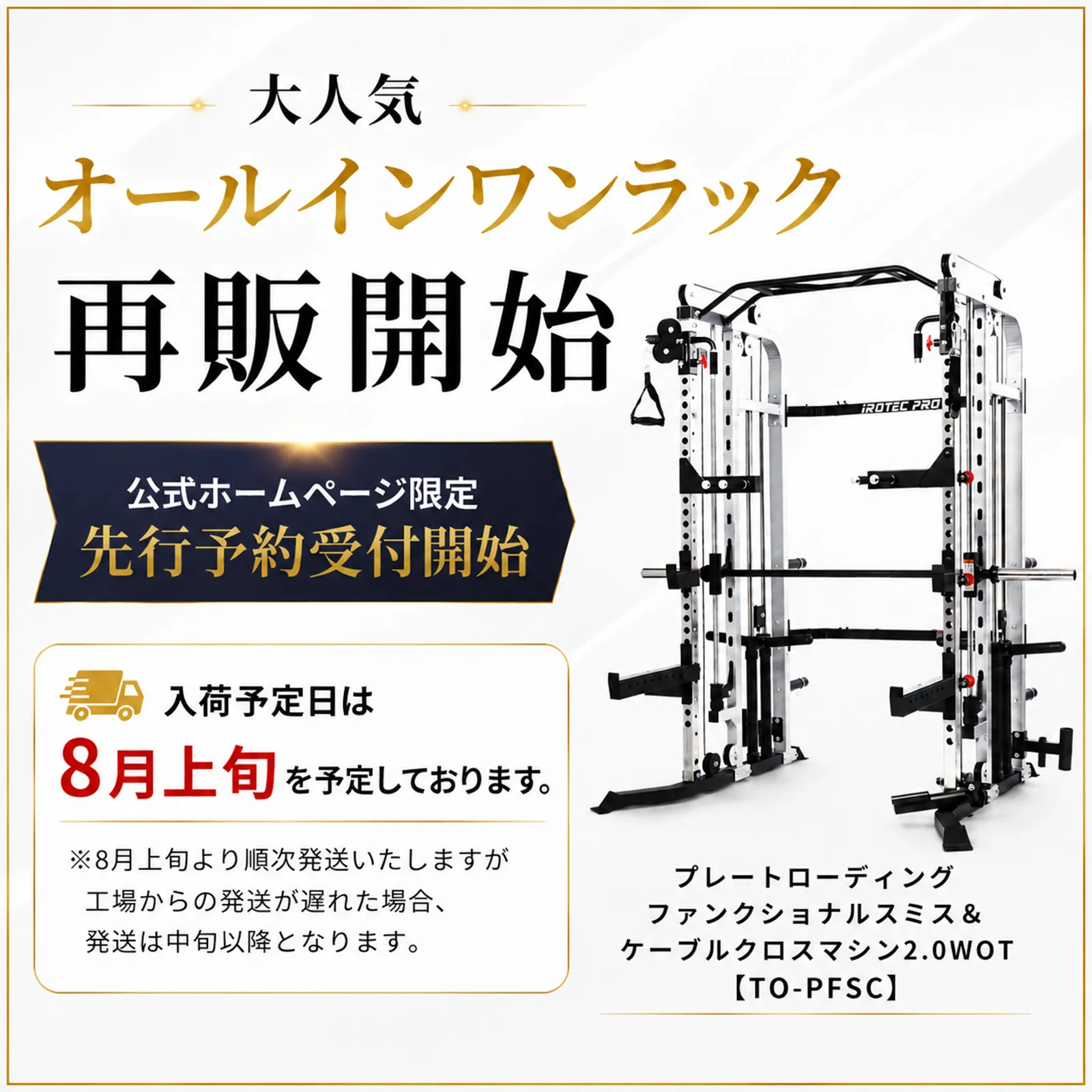 【予約販売開始のお知らせ】