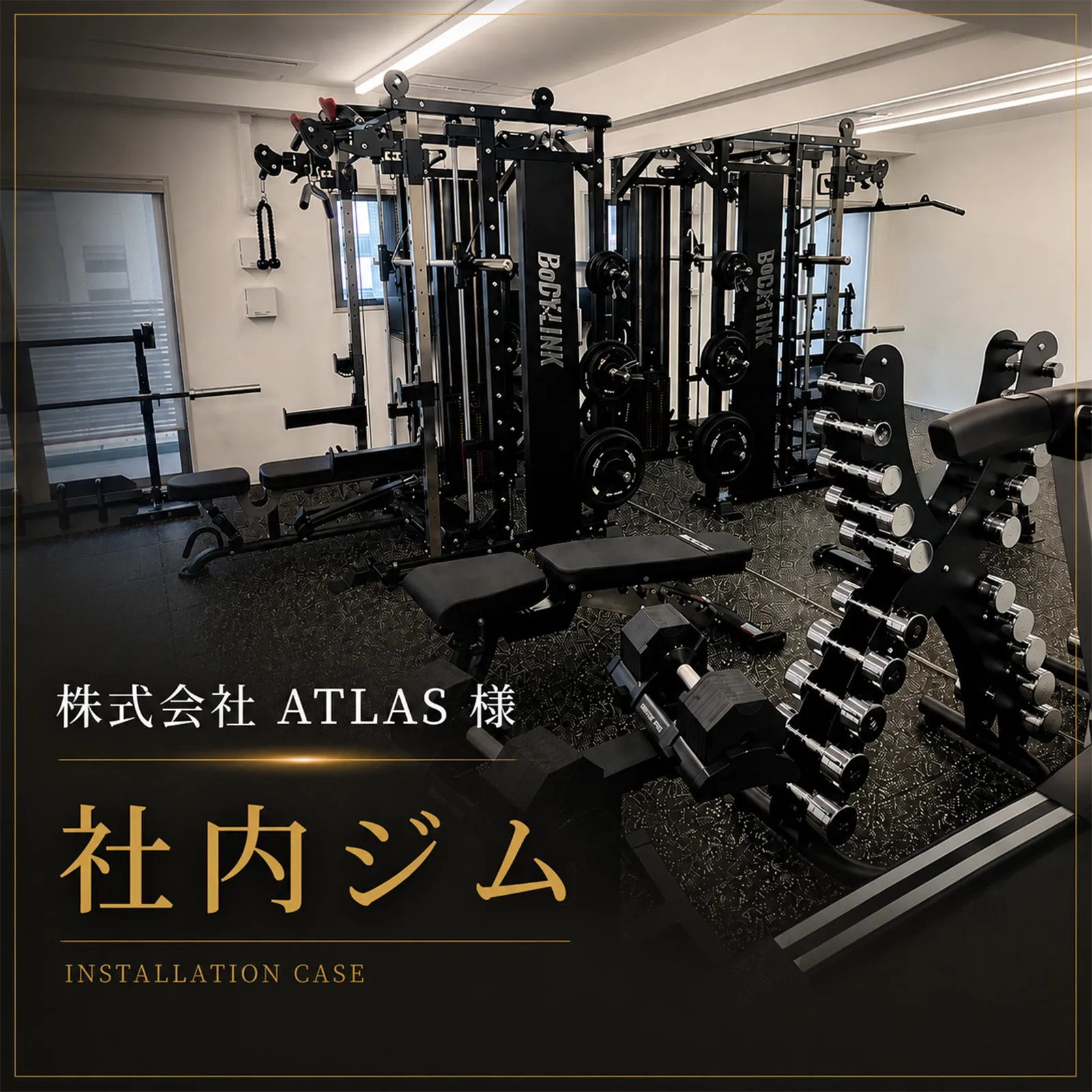 【組立・設置に行ってきました】