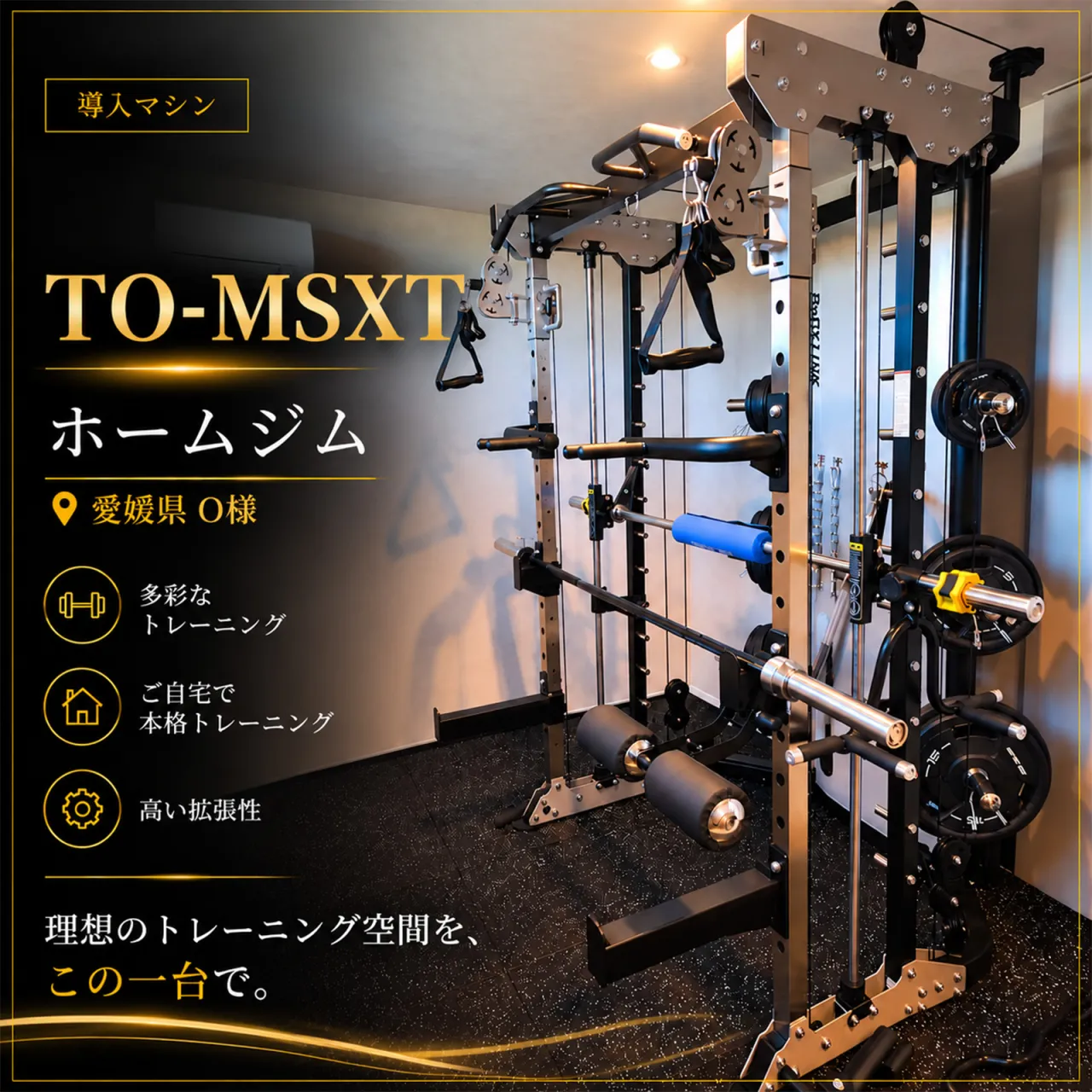 【組立・設置に行ってきました】